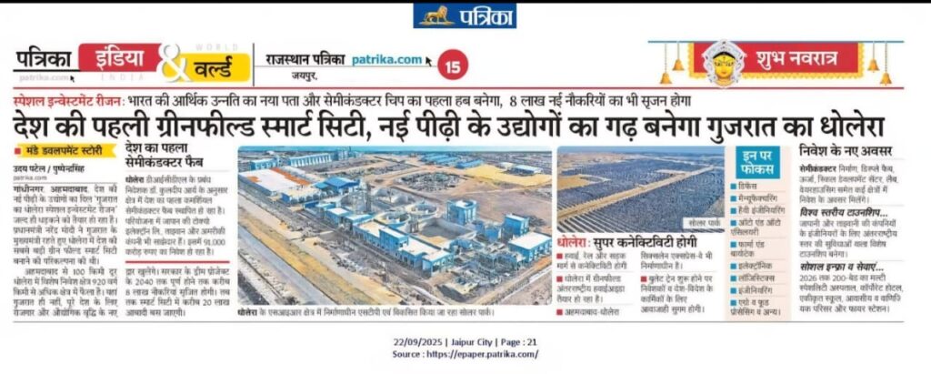 Dholera Smart City