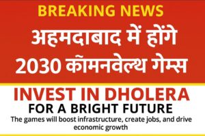 Dholera
